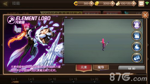 龙之谷手游魔法师02