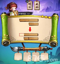 6-1取长补短