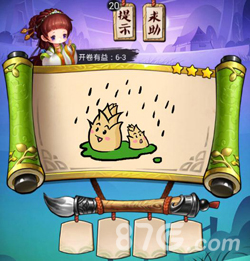 6-3雨后春笋