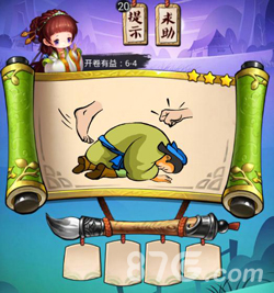6-4拳打脚踢