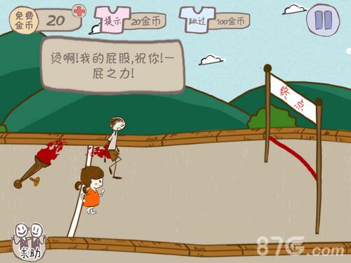 史上最坑爹的游戏2第22关