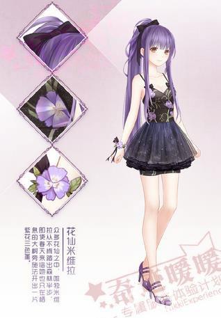 奇迹暖暖花仙米维拉
