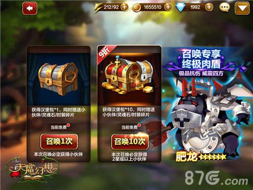 天魔幻想召唤系统截图1
