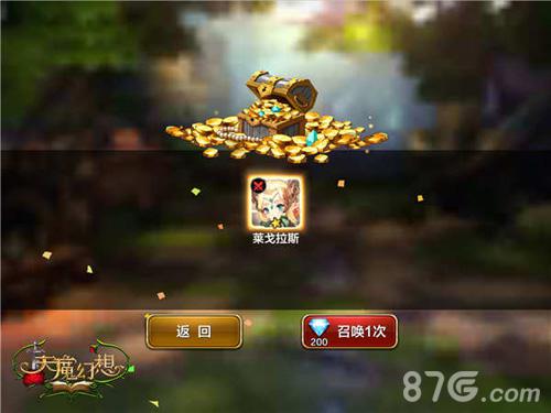 天魔幻想召唤系统截图2