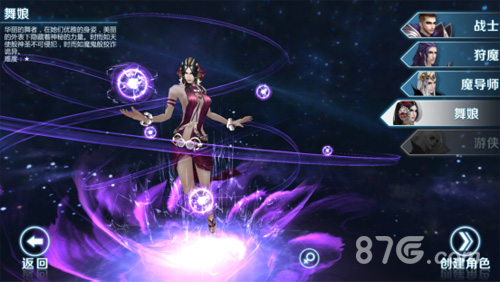 剑与魔法舞娘