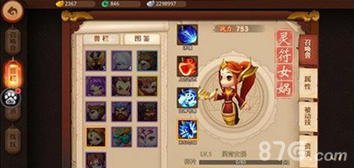的梦幻西游无双版灵符女娲打书