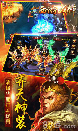 西游战神原画