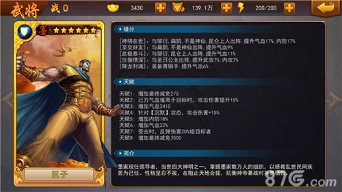 春秋战雄手游巨子简介