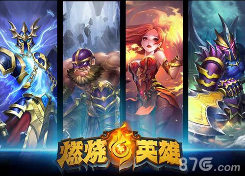 燃烧的英雄礼包哪里领取