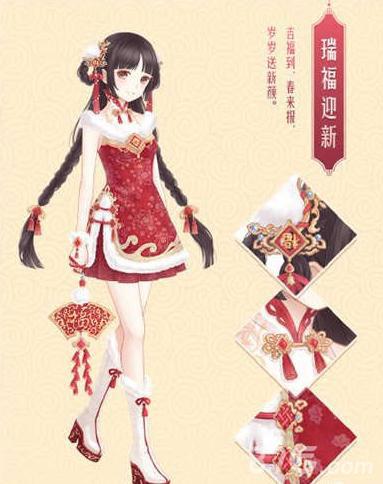 暖暖环游世界瑞福迎新套装
