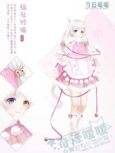 奇迹暖暖新春套装