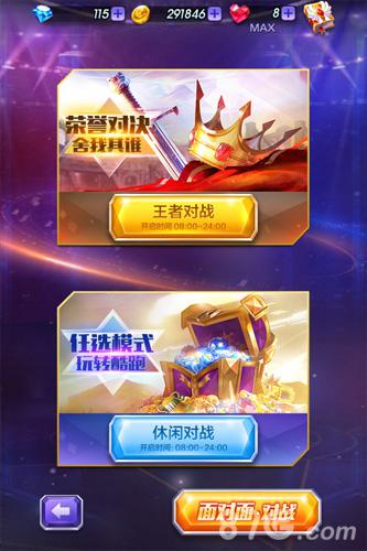 天天酷跑3D王者对战