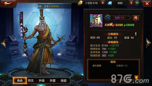 全民无双左慈