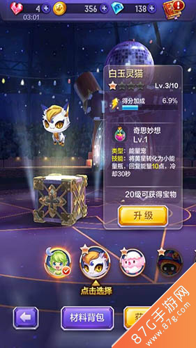 天天酷跑3D白玉灵猫