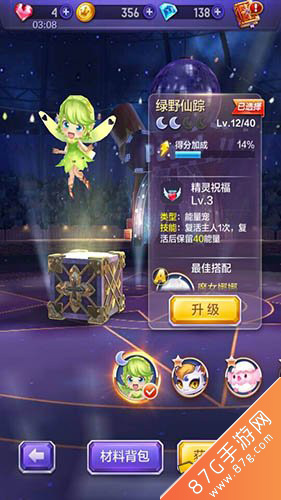 天天酷跑3D绿野仙踪