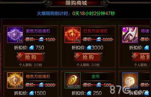 全民无双红色万能魂石获取