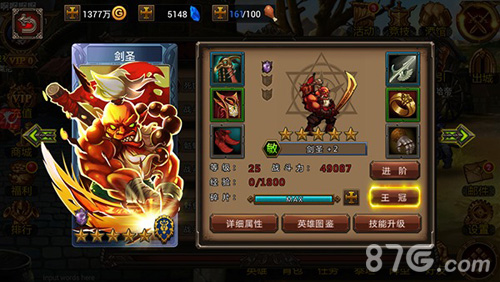 泰坦之光手游剑圣王冠