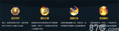 王者荣耀亚瑟加点
