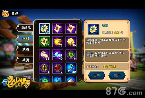 龙门镖局截图3