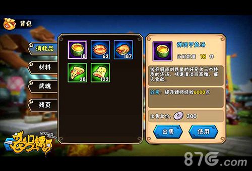 龙门镖局截图2