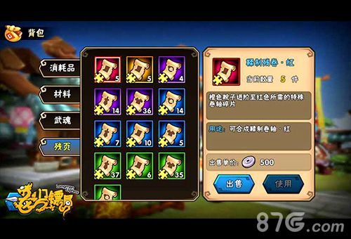 龙门镖局截图5