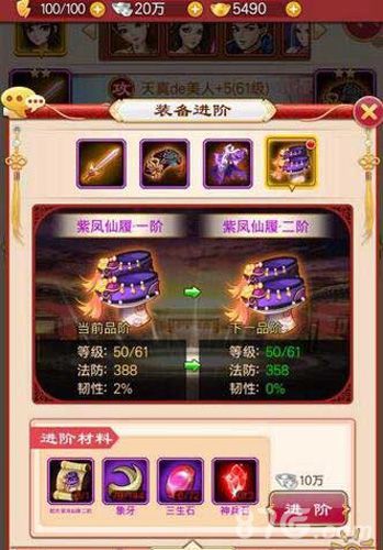 甄嬛传手游装备进阶