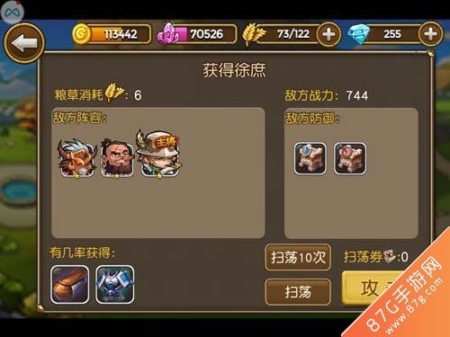 关门放吕布获得徐庶