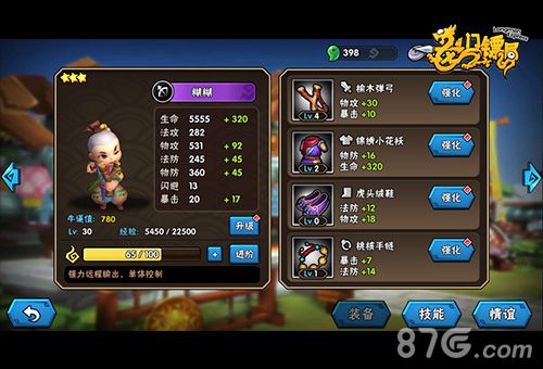 控制+输出糊糊
