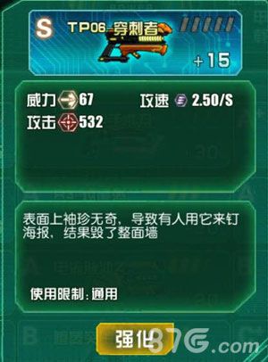 机动战姬tp06穿刺者