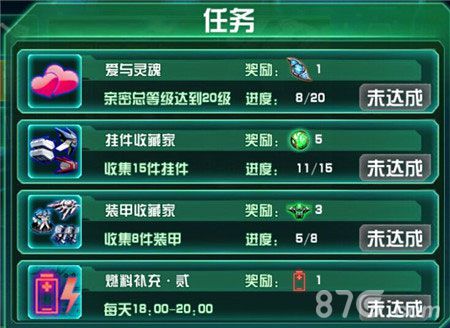 机动战姬截图