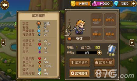 关门放吕布张辽