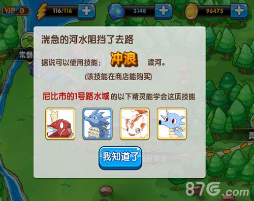 口袋妖怪复刻特殊地貌及应对方法