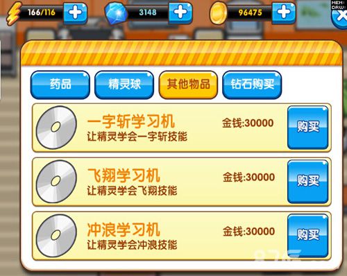 口袋妖怪复刻特殊技能攻略