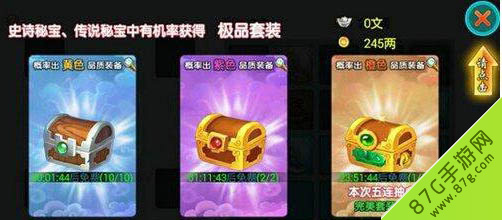 云中歌手游紫装获得