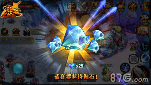焚天之怒系统送钻石