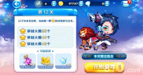 天天酷跑勇气大陆第12关三星通关通关攻略