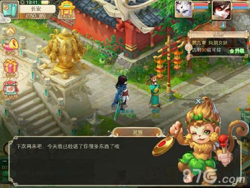 大话西游手游天降灵猴截图