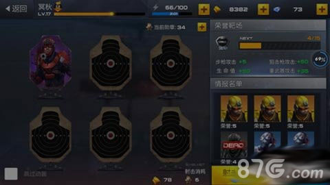 独立防线