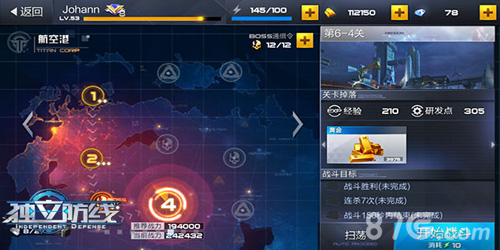 独立防线斩首行动游戏截图1