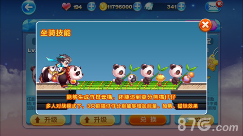 天天酷跑奥莉奥和小肥羊哪个好技能属性实测对比
