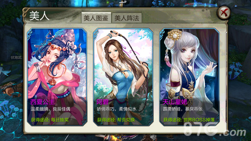 天龙八部3d美人