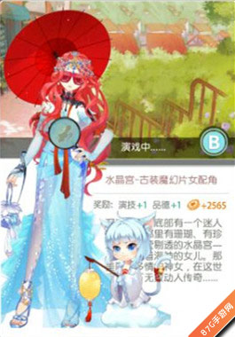 小时代手游水晶宫