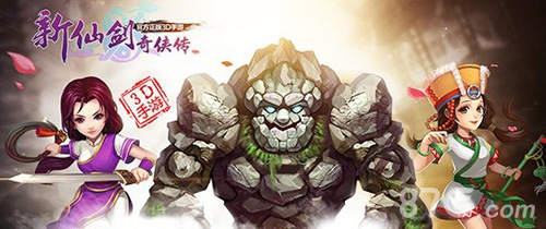 新仙剑奇侠传手游御灵山神