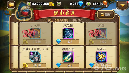 刀塔传奇黑市商人