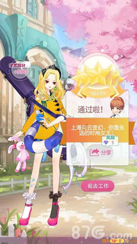 小时代手游唱片录制之小时代