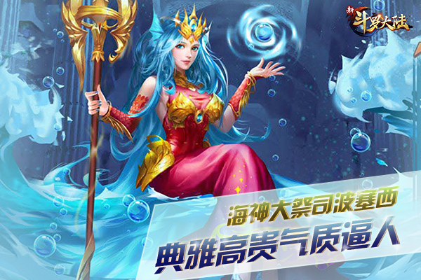 女王气质你服谁《新斗罗大陆》女魂师那些事