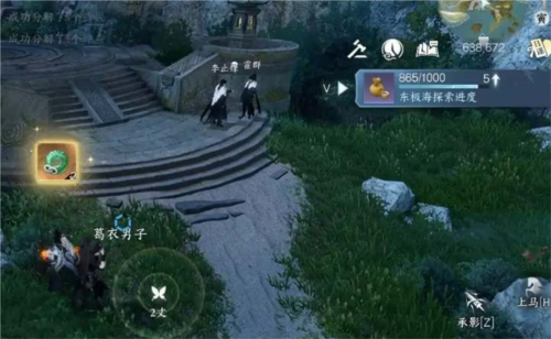 逆水寒手游君子一言完成攻略

1