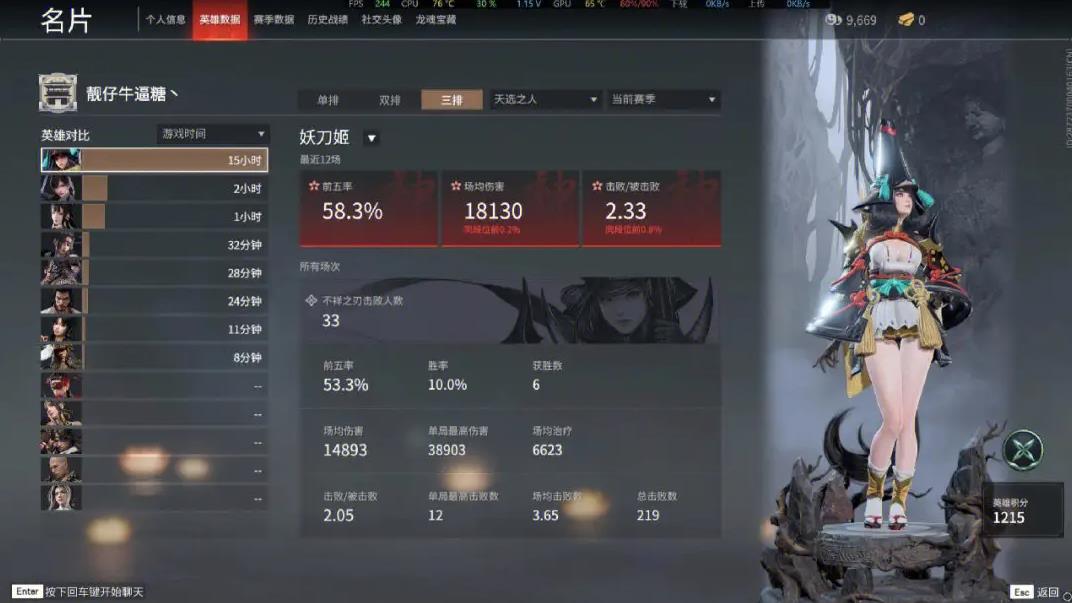 永劫无间1v3怎么打