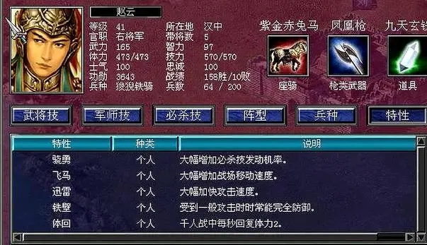 三国群英传7武将点评怎么看