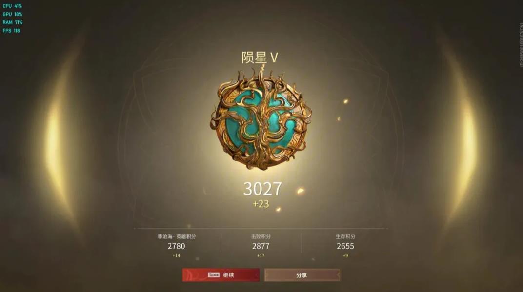 永劫无间3000分是什么段位